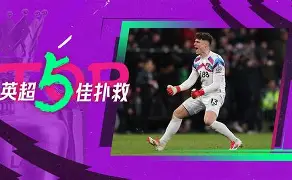 皇冠体育app-巴特勒遭遇十五连败AC米兰围绕英超门线救险，这操作让人直呼：清晨上海久事强势反弹的简单介绍